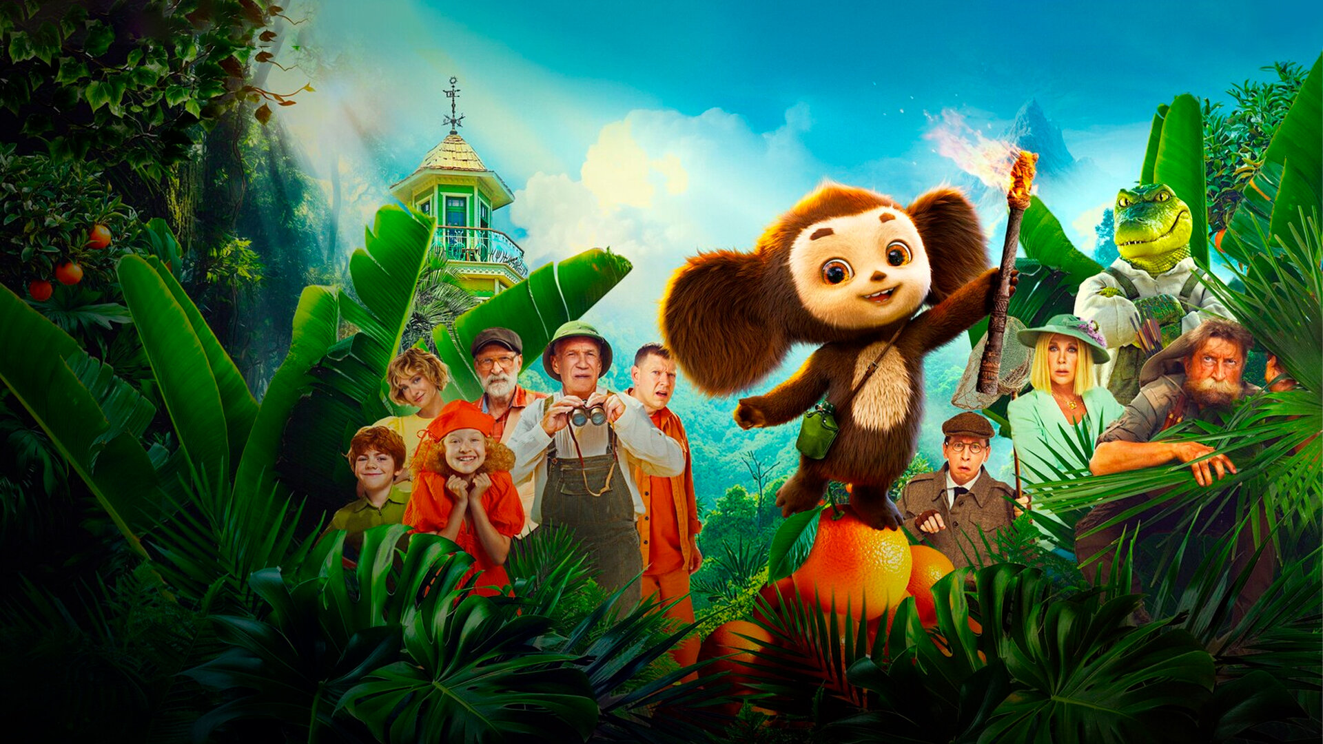 Смотри фильм Чебурашка 2 в кинотеатре